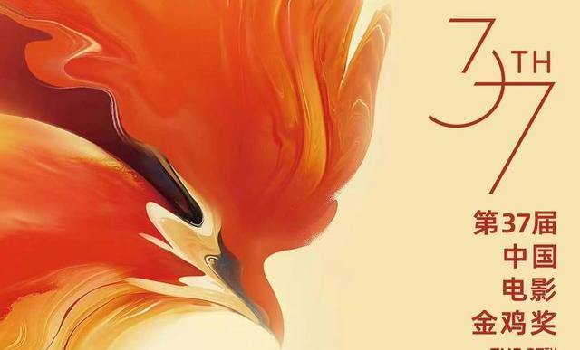 多部浙江出品電影獲本屆金雞獎提名